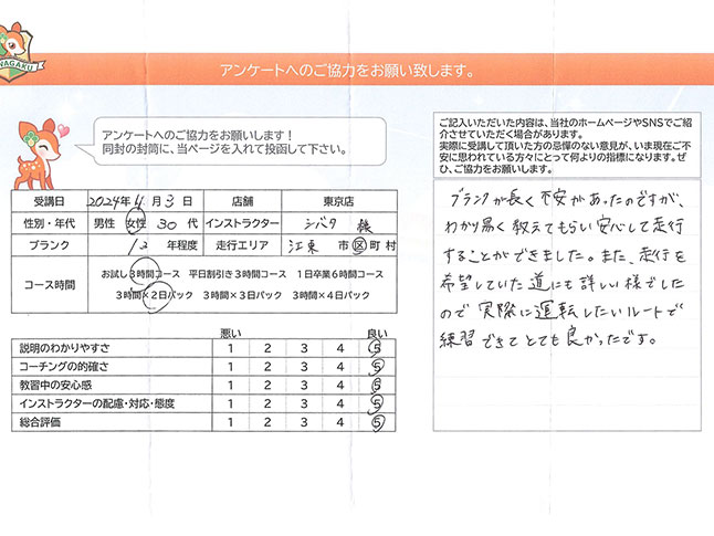 お客様の声