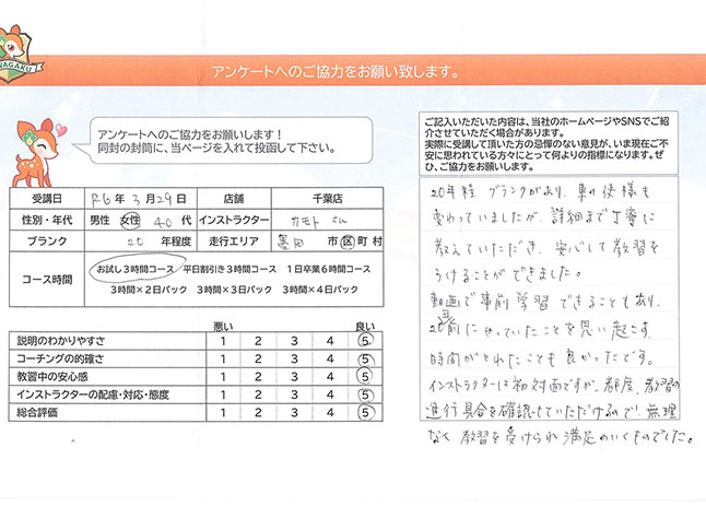 お客様の声